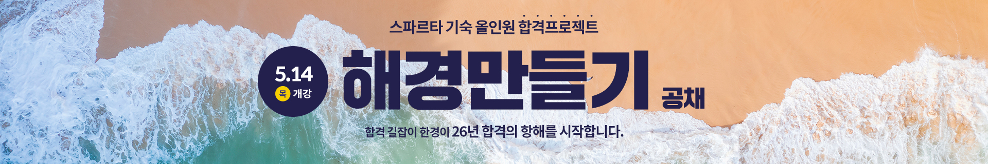 해경만들기