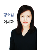 이세화